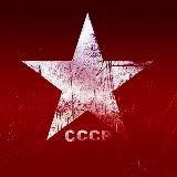 Аватарка канала Эпоха СССР