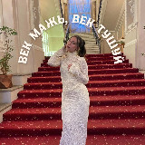 Аватарка канала Век мажь, век тушуй💄