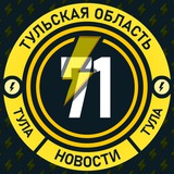 Аватарка канала Молния Тула • Новости