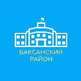 Аватарка канала Администрация Баксанского района