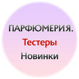 Аватарка канала new_tester_parfum