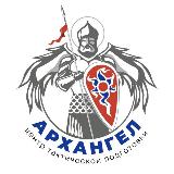 Аватарка канала Архангел Центр тактической подготовки 🇷🇺