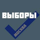 Аватарка канала МОСКВЫБОРЫ