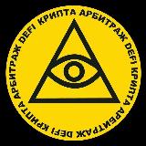 Аватарка канала Гильдия (DEFI, P2P, DEX)