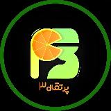 Аватарка канала پرتقال 3 :: فیلتر شکن | پروکسی | V2Ray | VPN | فیلترشکن | ایردراپ