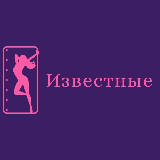 Известные avatar