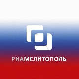Аватарка канала РИА Мелитополь