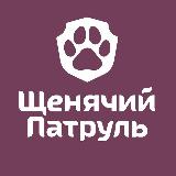 Аватарка канала Щенячий патруль