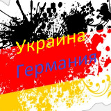 Аватарка канала 🇺🇦 🇩🇪 Украинцы и Германия. Путь в новую жизнь.