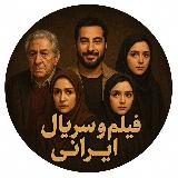 Аватарка канала فیلم و سریال دوبله فارسی