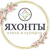 Аватарка канала ЯХОНТЫ