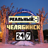 Аватарка канала Челябинск
