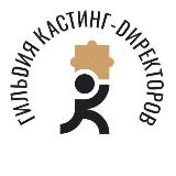 Аватарка канала Гильдия кастинг-директоров России