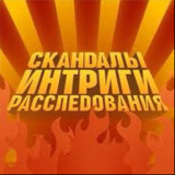 Аватарка канала YKT скандалы и интриги