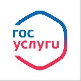 Аватарка канала Госуслуги