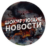 Аватарка канала Происшествия Алтай