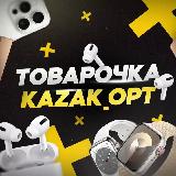 Аватарка канала Компьютеры оптом / Товарочка от Kazaka