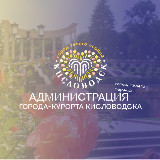 Аватарка канала Официальный Кисловодск