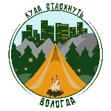 Аватарка канала Куда отдохнуть Вологда?
