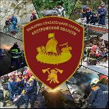 Аватарка канала Спасатели Костромы Пожарно - спасательная служба.