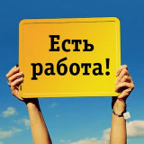 Аватарка канала Удаленная работа - Вакансии Фриланс