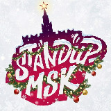 Аватарка канала StandUp_Msk