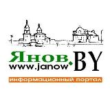 Аватарка канала Янов.by (новости Иваново и района)
