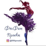 Аватарка канала "ФилФитПроект"