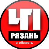 Аватарка канала Рязань. Происшествия