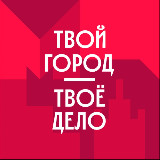 Аватарка канала Работа в Правительстве Москвы