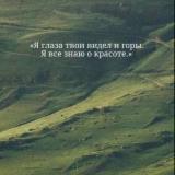 Аватарка канала Поэзия гор | Глядя на вершину