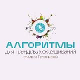 Аватарка канала 13 июня. Алгоритмы и тренды окрашиваний Алеси Тепериковой