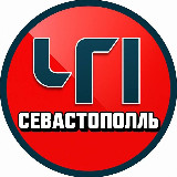 Аватарка канала ЧП СЕВАСТОПОЛЬ 🆘