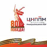 Аватарка канала ГБУ ДПО "ЦНППМ" Минпросвещения КБР