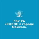 Аватарка канала ГБУ РА "КЦСОН в г. Майкопе"