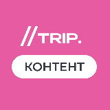 Аватарка канала Контент для турагента | 2trip-academy