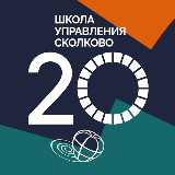Аватарка канала Skolkovo School of Management