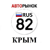 Аватарка канала Авторынок Крым | Севастополь