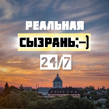 Аватарка канала Сызрань