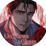 Аватарка канала Universe of love Манхва попробуй умолять| доберман| для безнравственного| одалиска| цветы лишь приманка