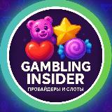 Аватарка канала Gambling Insider | Провайдеры и Слоты