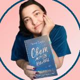 Аватарка канала _rina | книжный блог