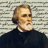 Аватарка канала Иван Тургенев. Лайфстайл