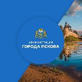 Аватарка канала Администрация города Пскова
