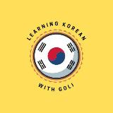 Learning korean with Goli 🇰🇷 avatar