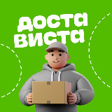 Аватарка канала Достависта #Курьерам