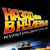 Аватарка канала двухтысячные | История