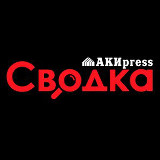 Аватарка канала Сводка 🇰🇬 Криминал и происшествия – АКИpress