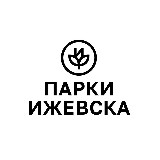 Аватарка канала Парки Ижевска