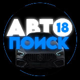 Аватарка канала Выкуп авто Удмуртия🚘